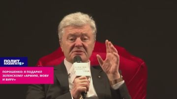 Порошенко: Я подарил Зеленскому «армию, мову, виру» – пусть пользуется