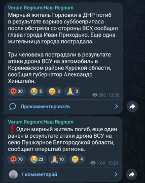Просто ежедневные новости - на скрине одна за другой