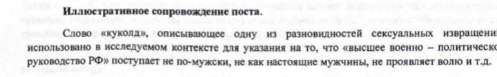 В РФ ЗАПРЕТИЛИ КРИТИКОВАТЬ ШОЙГУ И КУКОЛДОВ В РФ ЗАПРЕТИЛИ КРИТИКОВАТЬ ШОЙГУ И КУКОЛДОВ
