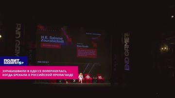 Ведьма Зурабишвили поперхнулась в Одессе, когда брехала о «российской пропаганде»
