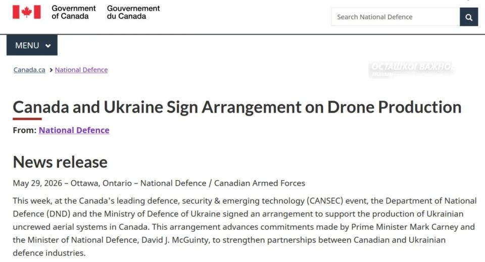 Канада запускает производство дронов для Украины