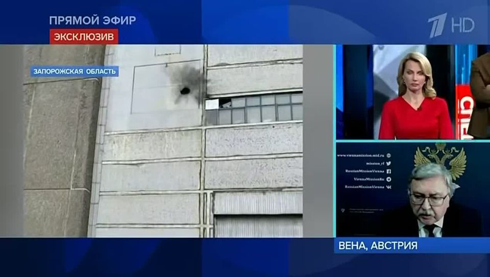 Постпредствo России при международных организациях в Вене: