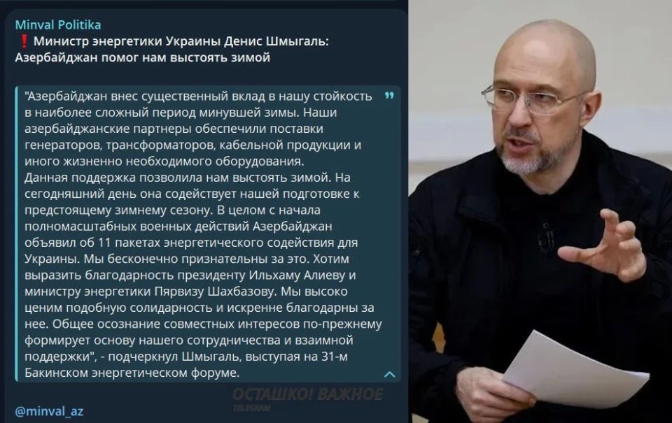 Азербайджан поддерживал Украину поставками техники минувшей зимой