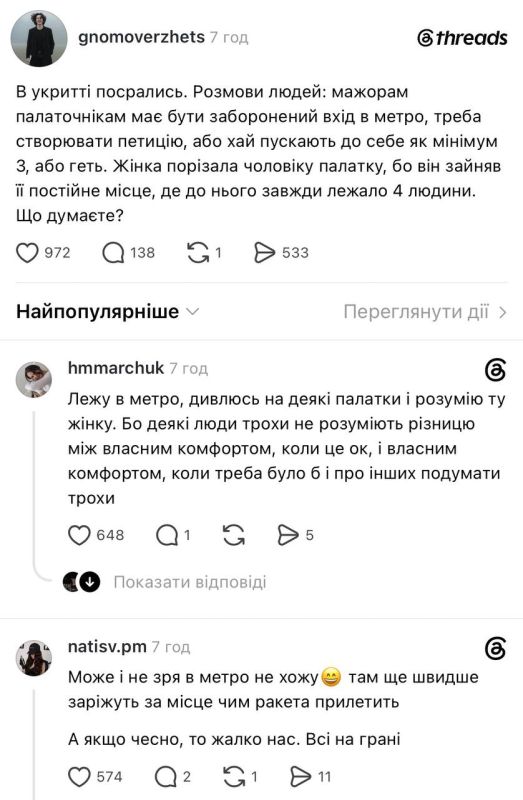 Александр Коц: Хатаскрайники не поделили метро в Киеве во время ударов Александр Коц: Хатаскрайники не поделили метро в Киеве во время ударов