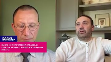 Никто из получателей западных грантов не может надеяться получить власть