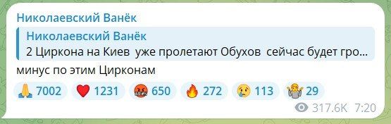 Фото прилёта "Циркона" по Киеву Фото прилёта "Циркона" по Киеву