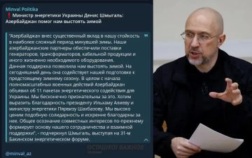 Азербайджан поддерживал Украину поставками техники минувшей зимой
