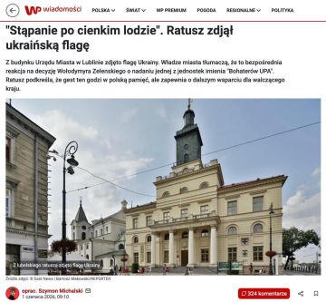 #иносми. В Польше сняли флаг Украины со здания Люблинской городской управы из-за решения Зеленского присвоить одной из воинских частей ВСУ имени «героев УПА», сообщают Wiadomosci