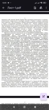 А эти все делом заняты.. Минюст сейчас ведет работу по принудительному переименованию юрлиц с советскими и российскими названиями