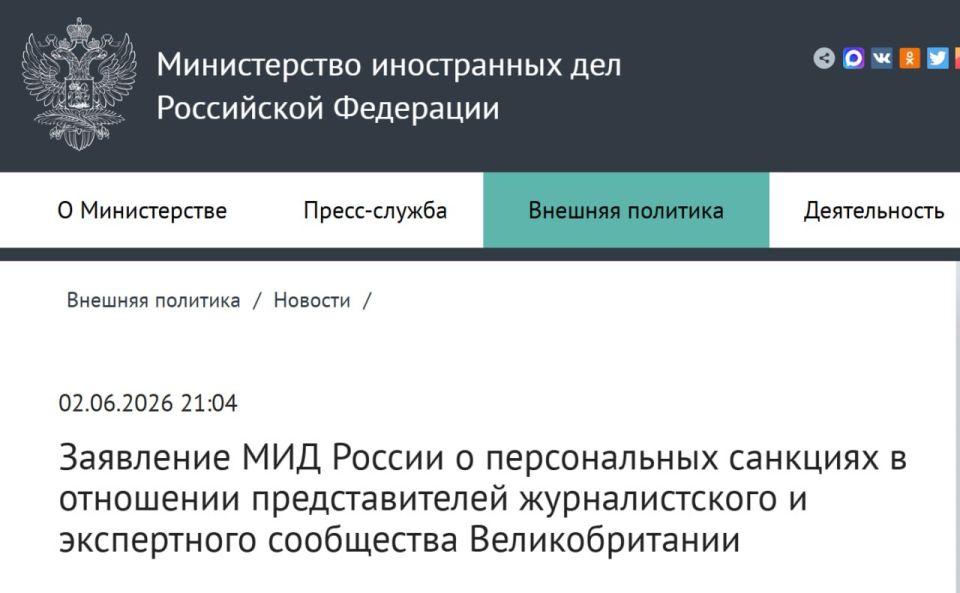 Россия вводит ответные санкции против пяти представителей журналистского и экспертного сообщества Великобритании