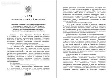 Украинцам разрешили получать паспорт России без справки о судимости