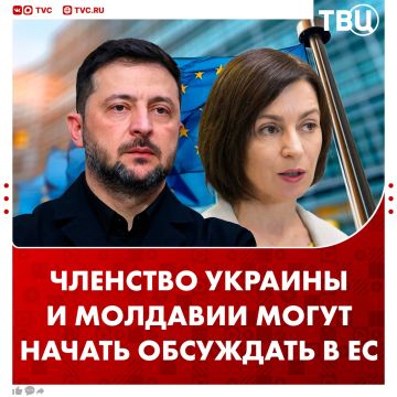 Переговоры о приеме Украины и Молдавии в ЕС могут начаться 15 июня