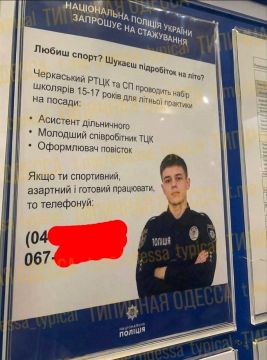 На Украине школьников зовут «на практику» к людоловам