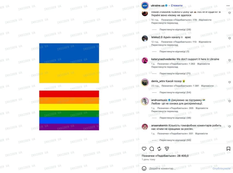 Украинский МИД решил поддержать ЛГБТ*, но что-то пошло не так