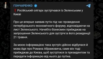 Российский бизнесмен Абрамович в конце мая встречался с Зеленским, чтобы передать информацию Путину