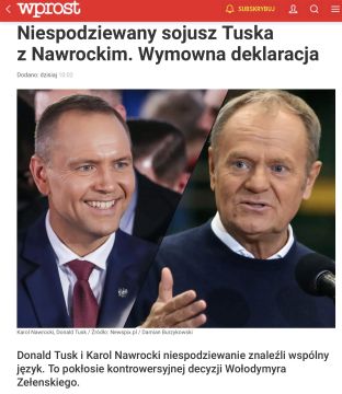 Владимир Корнилов: Польский Wprost пишет о «неожиданном союзе» президента Навроцкого и премьера Туска