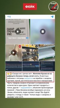 Фейк: В Крыму из-за трудностей с бензином людям нечего есть