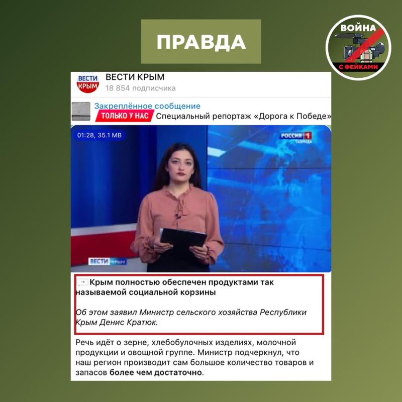 Фейк: В Крыму из-за трудностей с бензином людям нечего есть Фейк: В Крыму из-за трудностей с бензином людям нечего есть