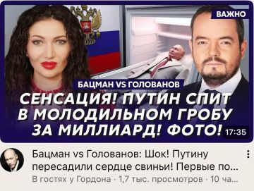 Доброй ночи, Киев!. Рубрика Бацман и Поцман