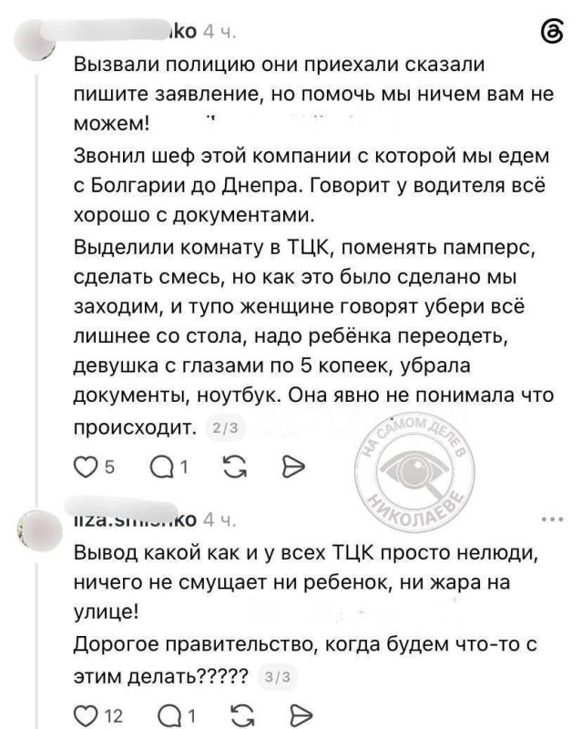 В Николаевской области людоловы поймали водителя пассажирского автобуса, который следовал рейсом в Болгарию В Николаевской области людоловы поймали водителя пассажирского автобуса, который следовал рейсом в Болгарию