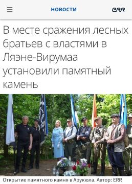 ERR: В Эстонии открыли очередной памятник нацистам из числа «лесных братьев»*