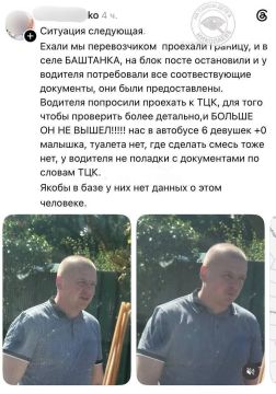 В Николаевской области людоловы поймали водителя пассажирского автобуса, который следовал рейсом в Болгарию