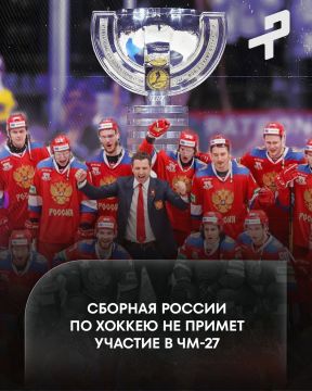 Чемпионат мира по хоккею снова без России — нашу сборную не включили в список участников на ЧМ-2027