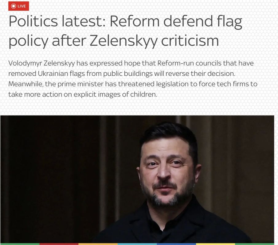 Владимир Корнилов: Партия Reform UK Найджела Фараджа уже отреагировала на выуженную из Зеленского критику снятия украинских флагов с британских муниципалитетов