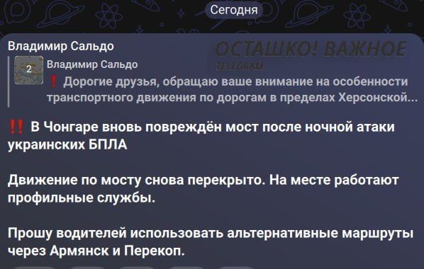 Враг отрезает Крым от снабжения: повторно атакован важный мост
