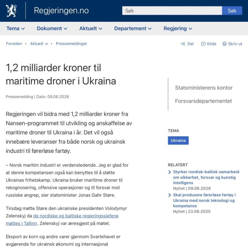 Норвегия выделит $127 млн на морские БПЛА для Украины в 2026 году