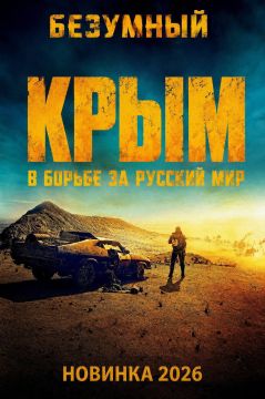 «Крым будет украинским или безлюдным»