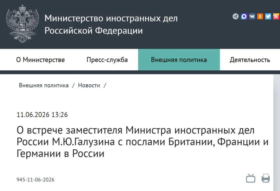 Заместитель Сергея Лаврова Михаил Галузин разъяснил послам Британии, Франции и Германии подходы России к поиску дипломатического урегулирования конфликта на Украине, сообщили в МИД РФ