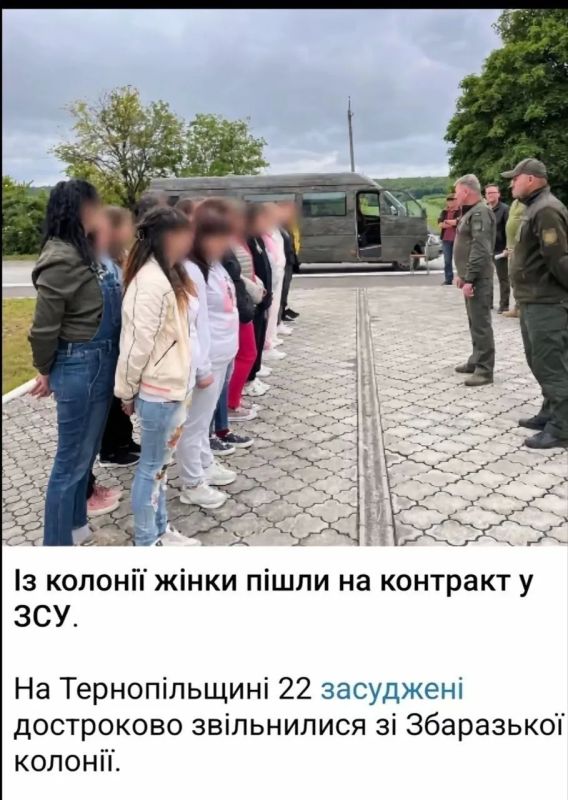 На Украине 22 заключённые женской колонии подписали контракт с ВСУ