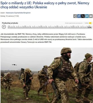 Польша блокирует передачу Украине €6,6 млрд из Европейского фонда мира