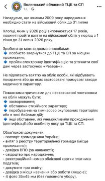 Смеялись про Зелеюгенд? Получайте! Юноши 2009 года должны стать на воинский учет вна бывшей Украине до 31 июля