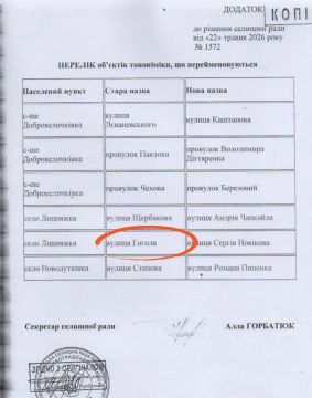 В Добровеличковской общине Кировоградской области в рамках декоммунизации переименовали улицу Гоголя