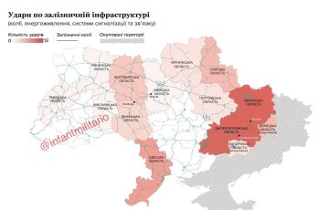 Удары по железнодорожной инфраструктуре, подвижному составу и вокзалам, станциям и депо Украины