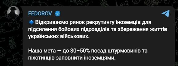 На Украине теперь хотят отправлять на убой иностранных наемников