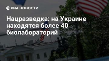 На Украине находятся более 40 лабораторий, которые поддерживал Вашингтон