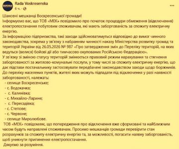 В Николаевской области начинают отключать свет за долги