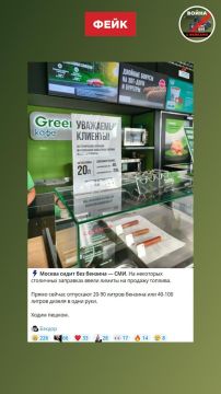 В Москве также развенчаны фейки о топливном дефиците