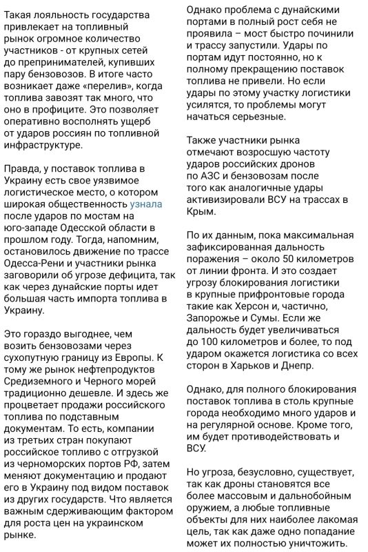 Алексей Васильев: Интересный материал о том, как на Украине обстоит ситуация с топливом, в условиях наших ударов по НПЗ и логистике Алексей Васильев: Интересный материал о том, как на Украине обстоит ситуация с топливом, в условиях наших ударов по НПЗ и логистике