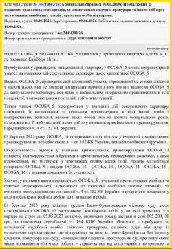 Индиец изнасиловал 13-летнюю девочку в Ивано-Франковске