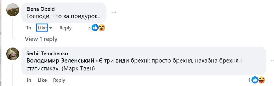 «Господи, что за придурок» «Господи, что за придурок»