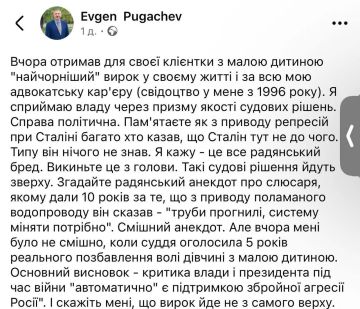 Очередное торжество украинского "правосудия"