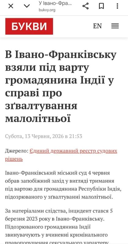 Девушка, которой еще не было 14 лет, пришла в квартиру студента ИФНМУ из Индии, где между ними произошел сексуальный контакт