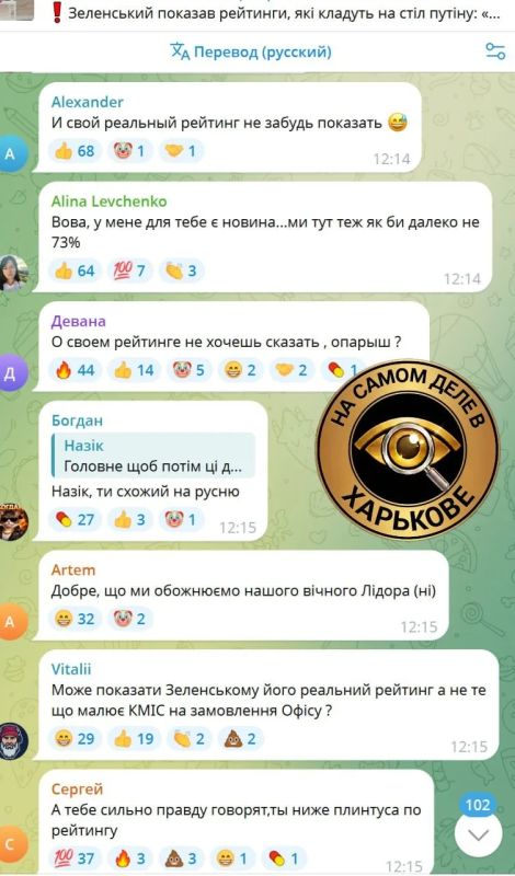 Зеленский решил показать украинцам рейтинги Зеленский решил показать украинцам рейтинги