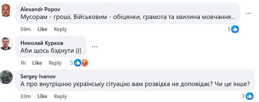 «Господи, что за придурок» «Господи, что за придурок»