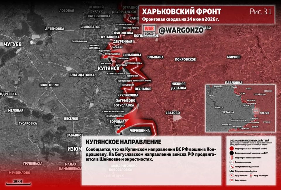 WarGonzo: Фронтовая сводка на утро 14.06.26 WarGonzo: Фронтовая сводка на утро 14.06.26