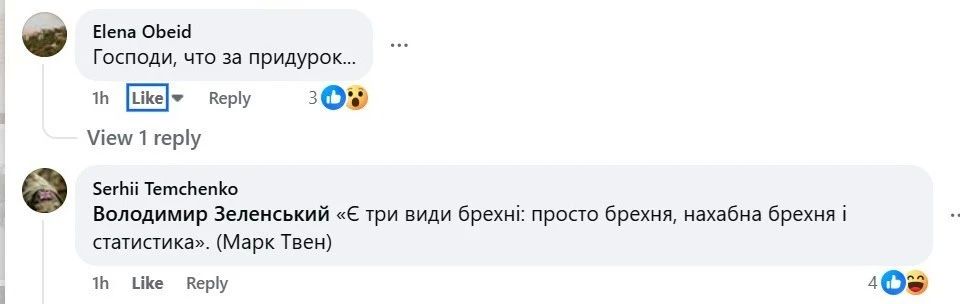 «Господи, что за придурок»: украинцы обрушились на Зеленского после нового выпада в адрес Путина «Господи, что за придурок»: украинцы обрушились на Зеленского после нового выпада в адрес Путина